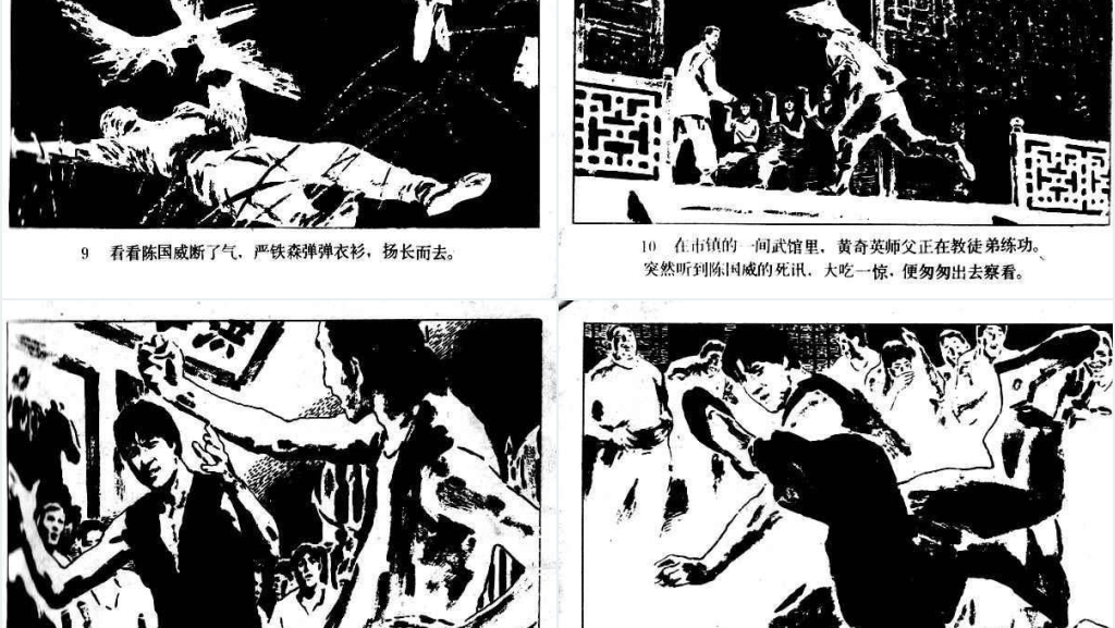醉八仙中文连环画PPT模板 醉八仙中文连环画PPT模板