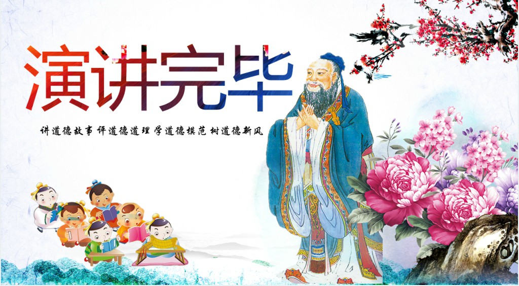 诚信道德讲堂讲座PPT 诚信道德讲堂讲座PPT