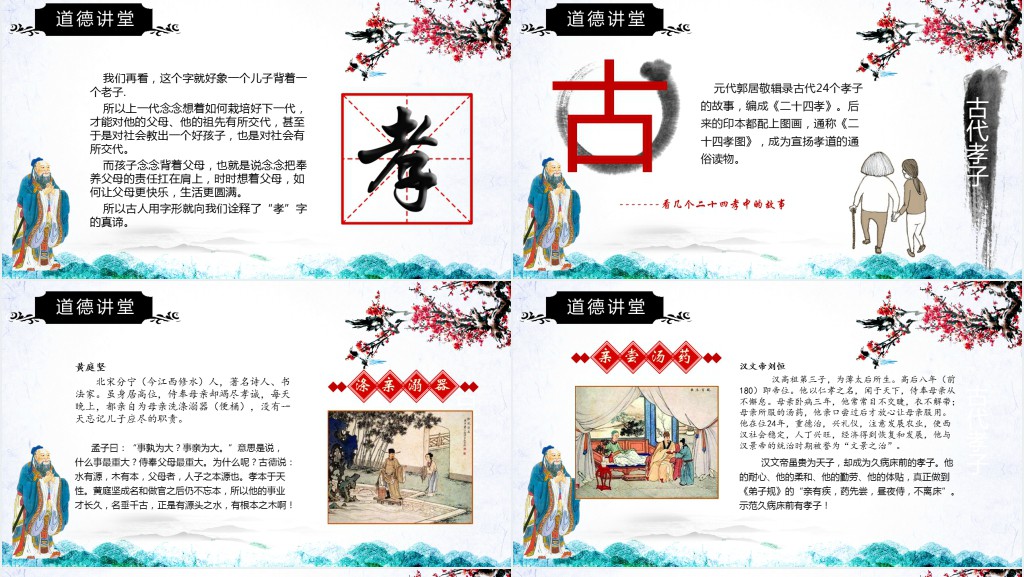 诚信道德讲堂讲座PPT 诚信道德讲堂讲座PPT