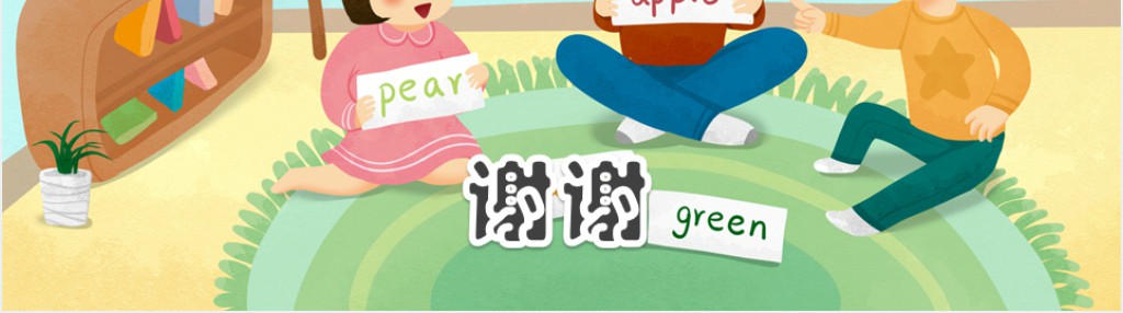 小学生快乐学英语PPT课件 小学生快乐学英语PPT课件