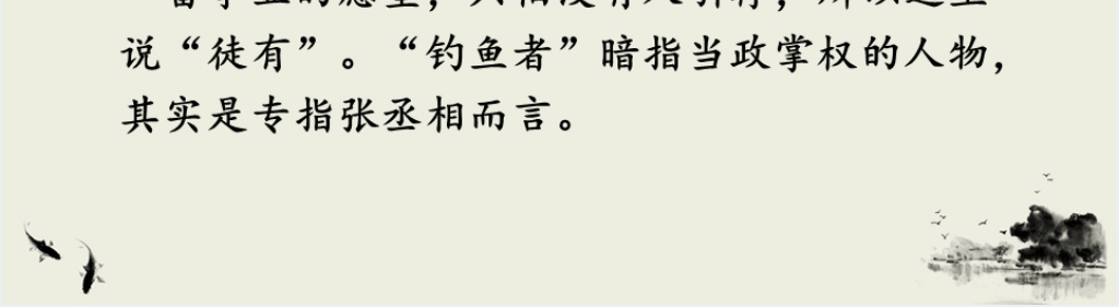初中语文课外古诗词诵读PPT课件 初中语文课外古诗词诵读PPT课件