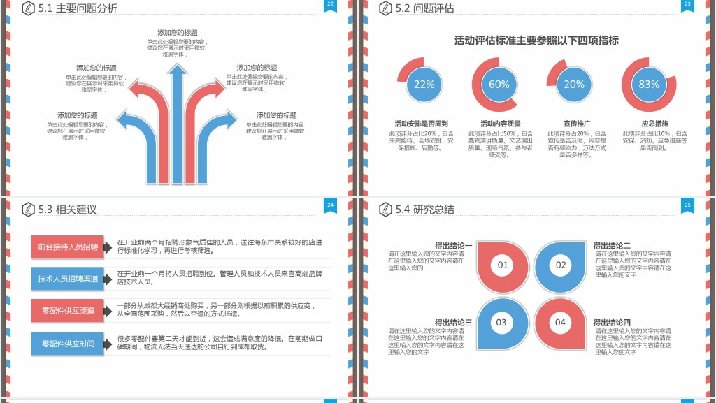 信封风格毕业论文PPT模板 信封风格毕业论文PPT模板