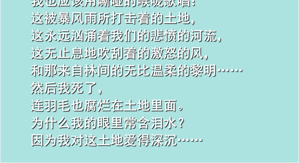 人教版小学语文六年级这片土地是神圣的西雅图PPT课件 人教版小学语文六年级这片土地是神圣的西雅图PPT课件