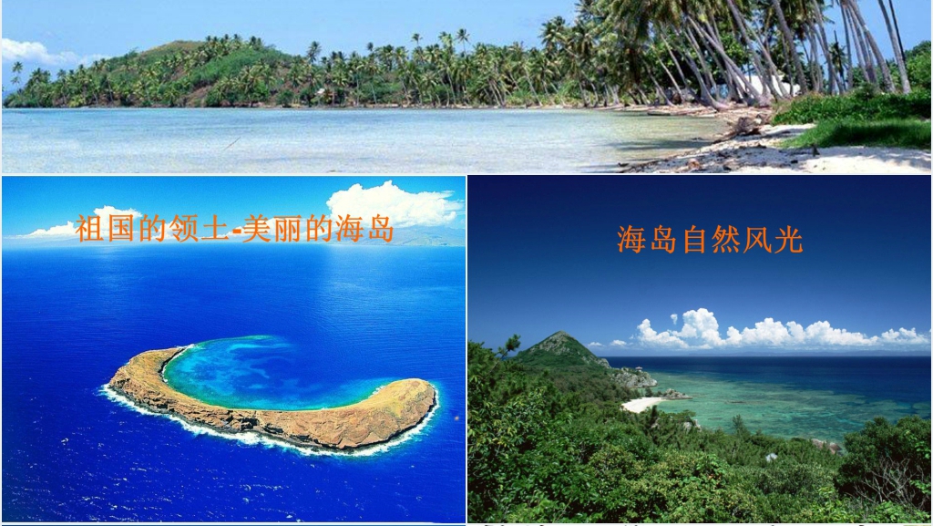 人教版彩色的翅膀教案PPT课件 人教版彩色的翅膀教案PPT课件