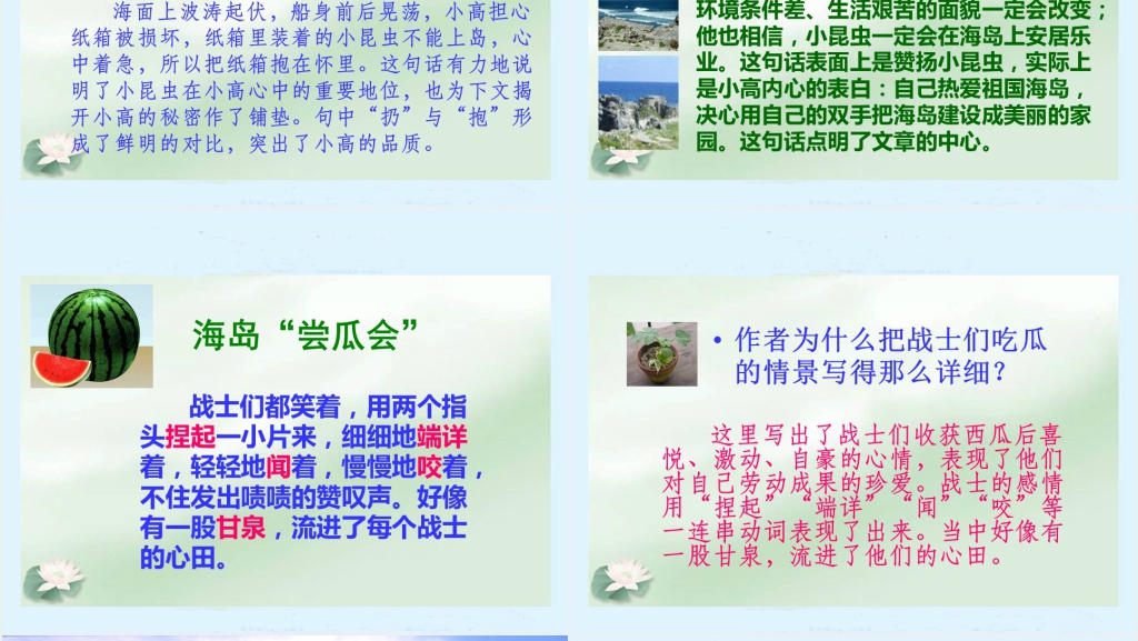 人教版彩色的翅膀教案PPT课件 人教版彩色的翅膀教案PPT课件