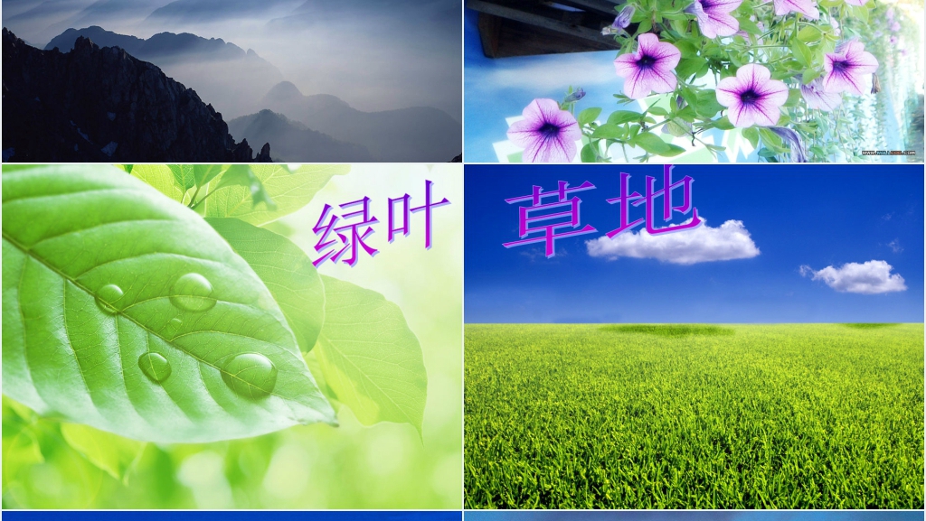 六年级语文这片土地是神圣的PPT课件 六年级语文这片土地是神圣的PPT课件