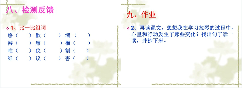 11课唯一的听众课文PPT课件 11课唯一的听众课文PPT课件