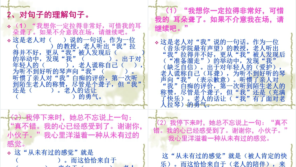 11课唯一的听众课文PPT课件 11课唯一的听众课文PPT课件