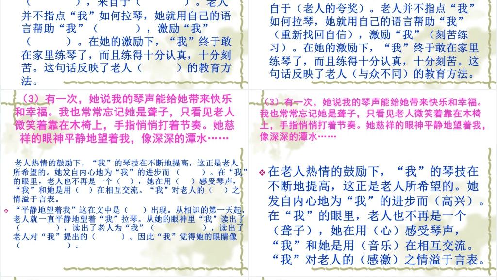 11课唯一的听众课文PPT课件 11课唯一的听众课文PPT课件