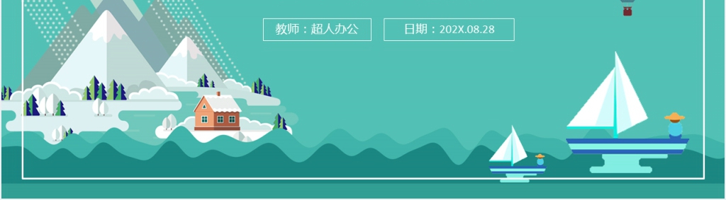 小学四年级语文《观潮》PPT课件 小学四年级语文《观潮》PPT课件