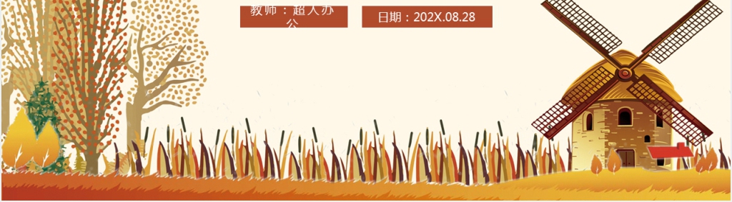 小学四年级语文上册《人类的老师》PPT教案 小学四年级语文上册《人类的老师》PPT教案
