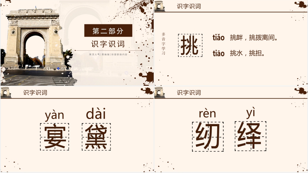 五年级语文上册《通往广场的路不止一条》PPT课件 五年级语文上册《通往广场的路不止一条》PPT课件