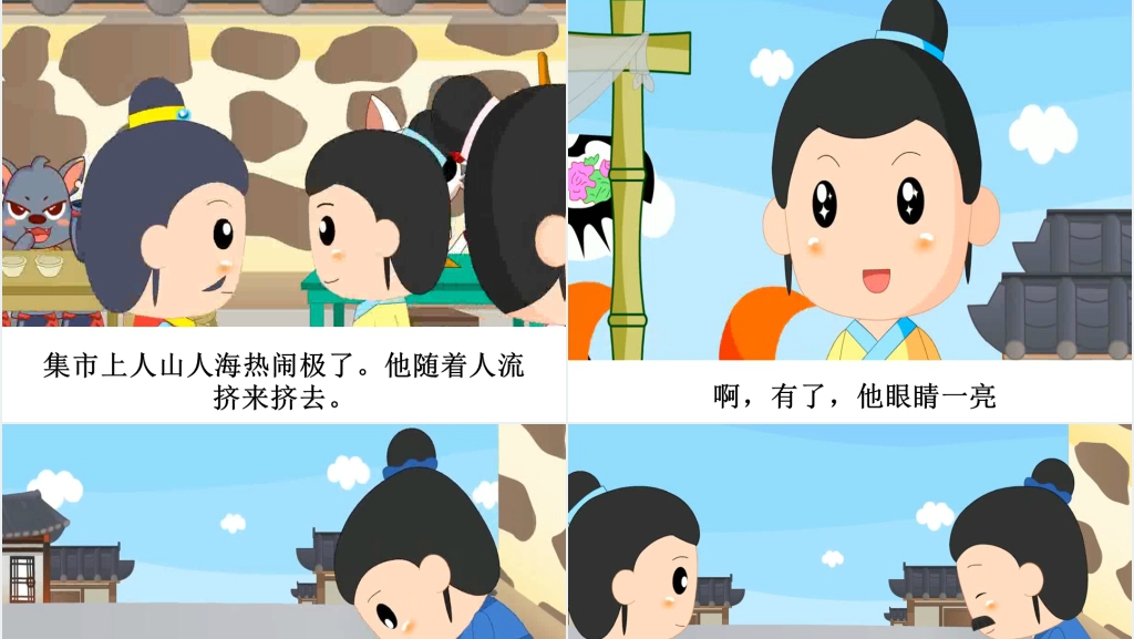 郑人买履故事演讲PPT模板 郑人买履故事演讲PPT模板