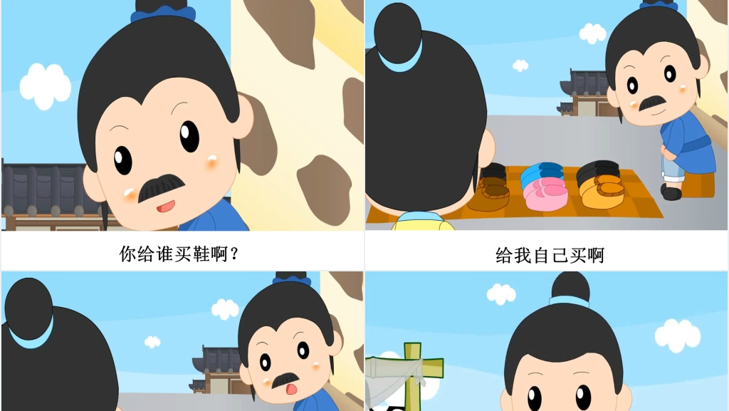 郑人买履故事演讲PPT模板 郑人买履故事演讲PPT模板