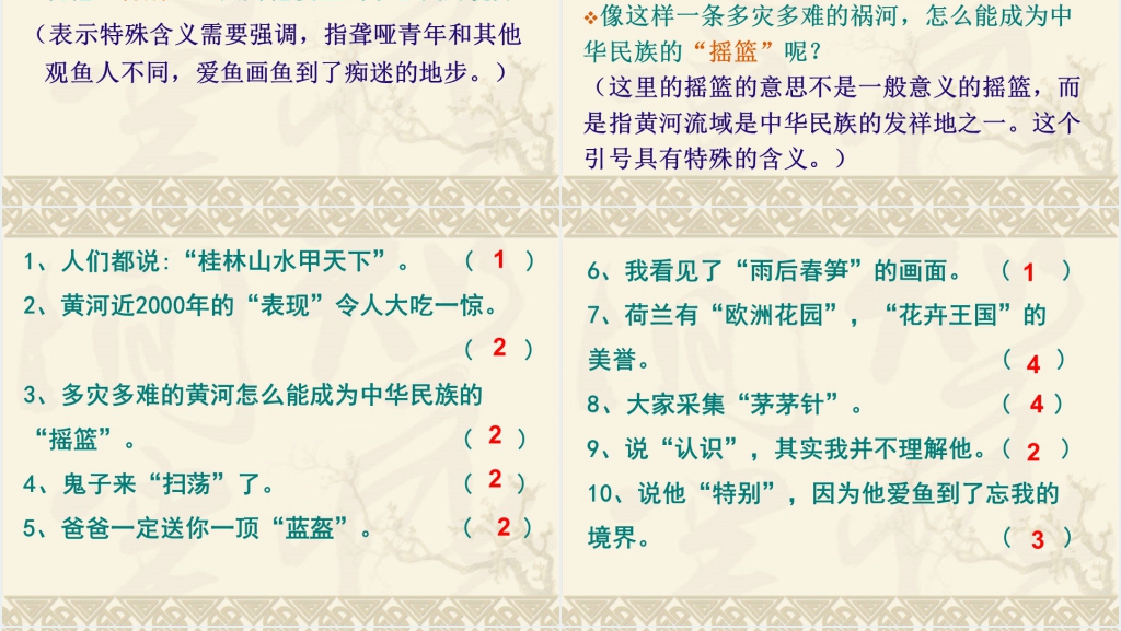 四年级我敬佩的一个人PPT课件 四年级我敬佩的一个人PPT课件