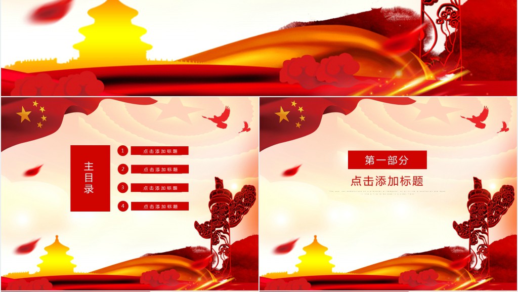 两学一做学习教育讲座通用PPT模板 两学一做学习教育讲座通用PPT模板