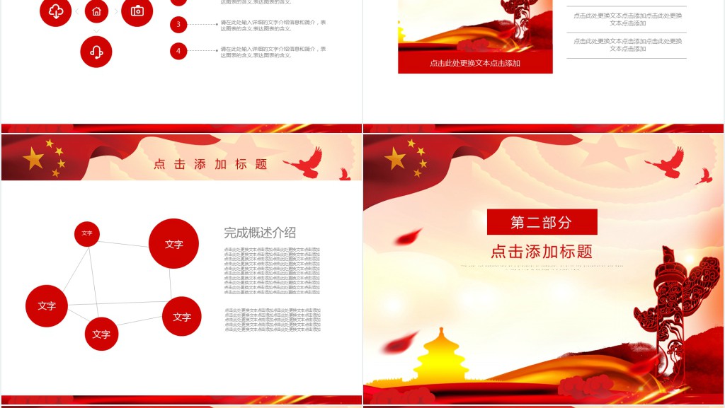 两学一做学习教育讲座通用PPT模板 两学一做学习教育讲座通用PPT模板
