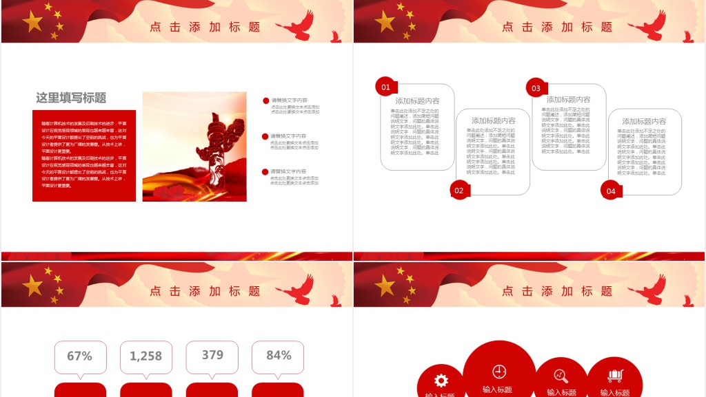 两学一做学习教育讲座通用PPT模板 两学一做学习教育讲座通用PPT模板