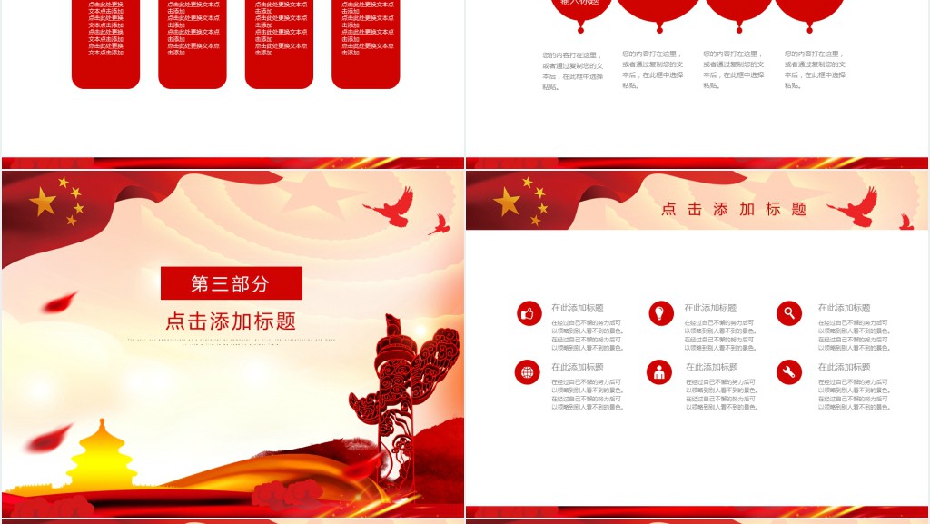 两学一做学习教育讲座通用PPT模板 两学一做学习教育讲座通用PPT模板