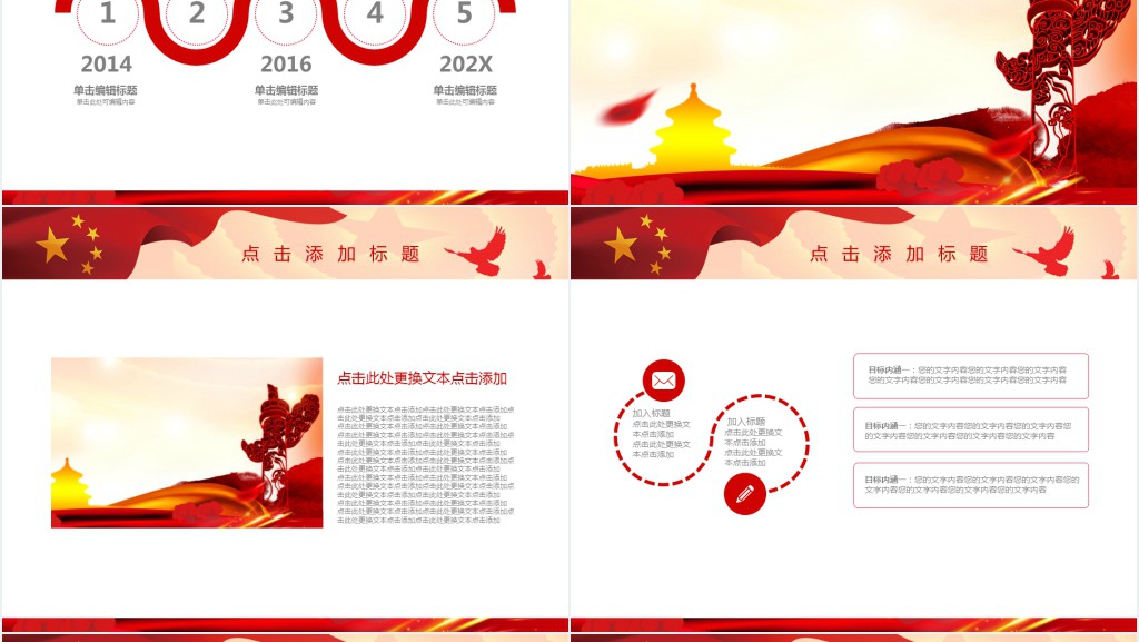 两学一做学习教育讲座通用PPT模板 两学一做学习教育讲座通用PPT模板