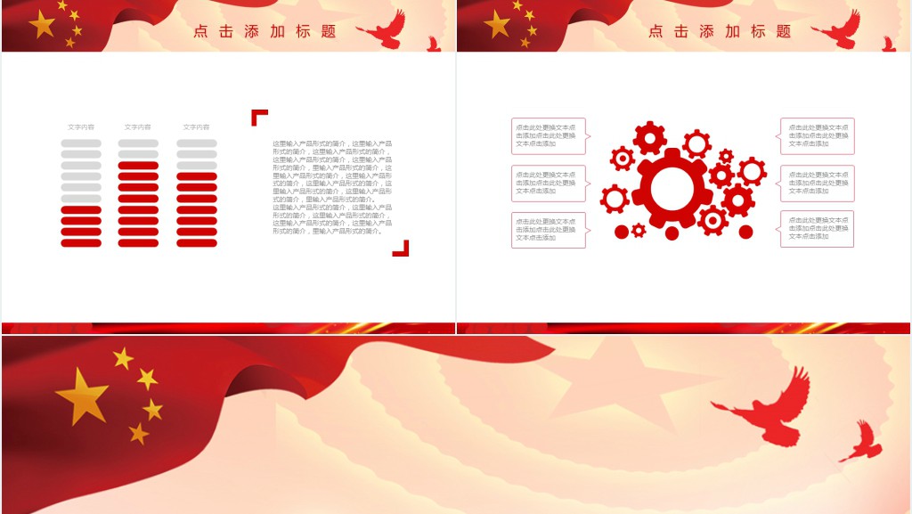 两学一做学习教育讲座通用PPT模板 两学一做学习教育讲座通用PPT模板