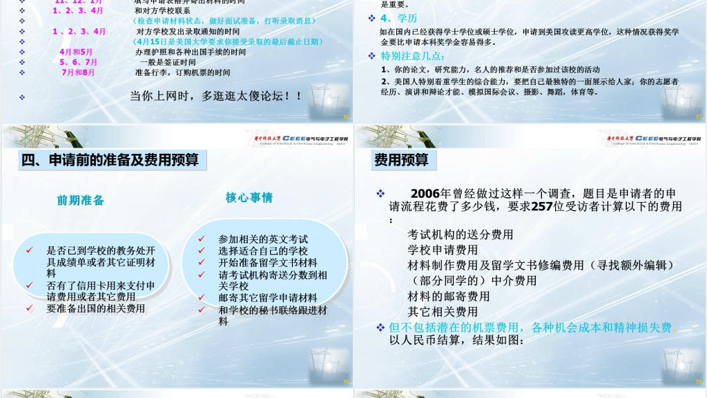 我的大学我做主主题班会PPT范文 我的大学我做主主题班会PPT范文