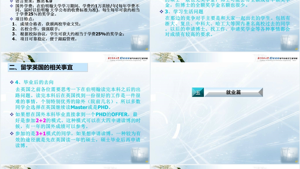 我的大学我做主主题班会PPT范文 我的大学我做主主题班会PPT范文