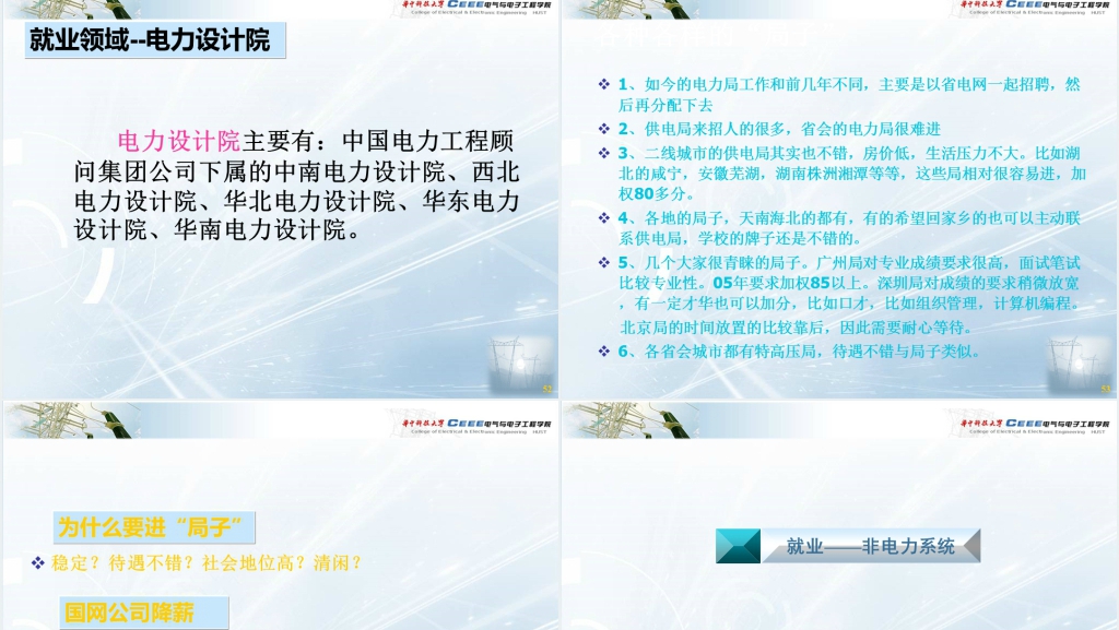 我的大学我做主主题班会PPT范文 我的大学我做主主题班会PPT范文