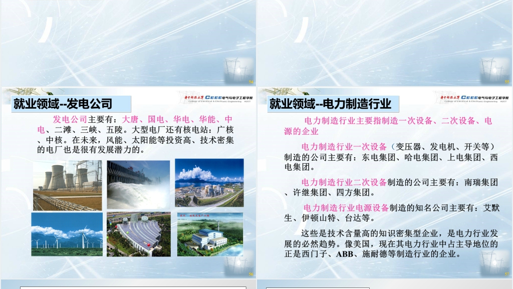 我的大学我做主主题班会PPT范文 我的大学我做主主题班会PPT范文