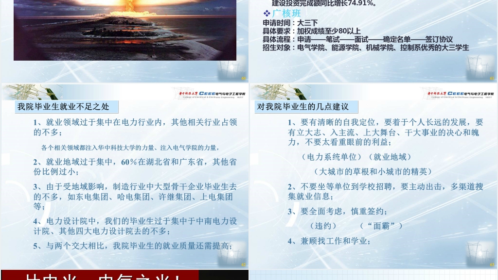 我的大学我做主主题班会PPT范文 我的大学我做主主题班会PPT范文