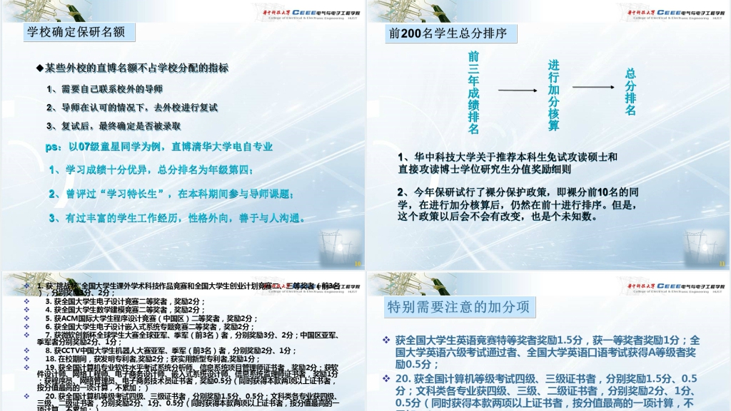 我的大学我做主主题班会PPT范文 我的大学我做主主题班会PPT范文