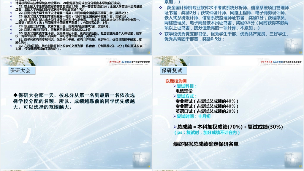 我的大学我做主主题班会PPT范文 我的大学我做主主题班会PPT范文
