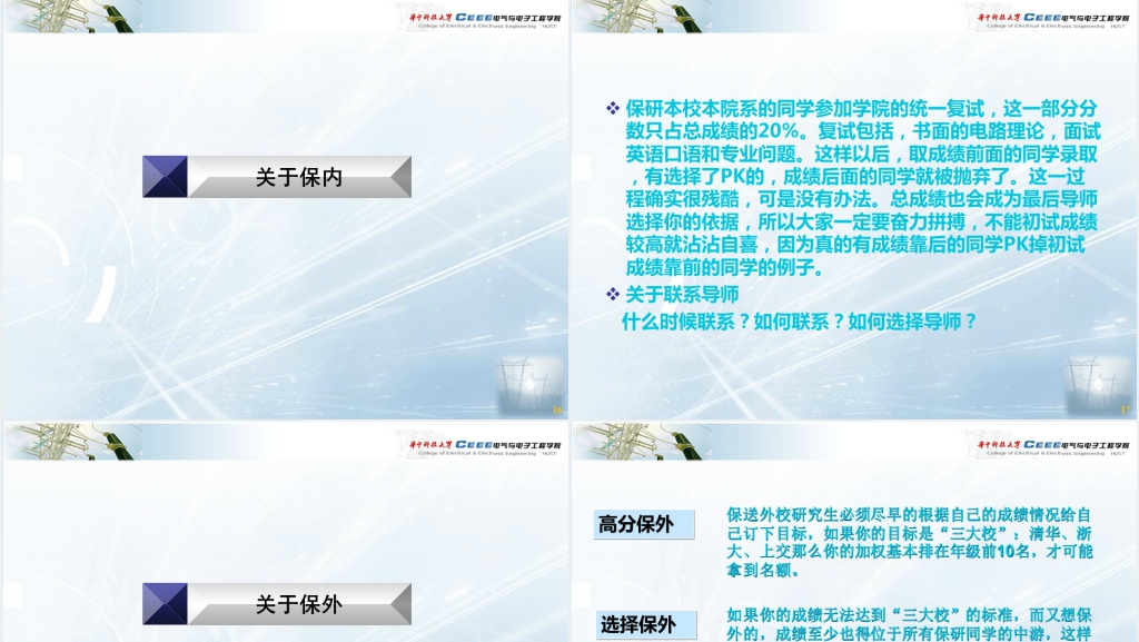 我的大学我做主主题班会PPT范文 我的大学我做主主题班会PPT范文