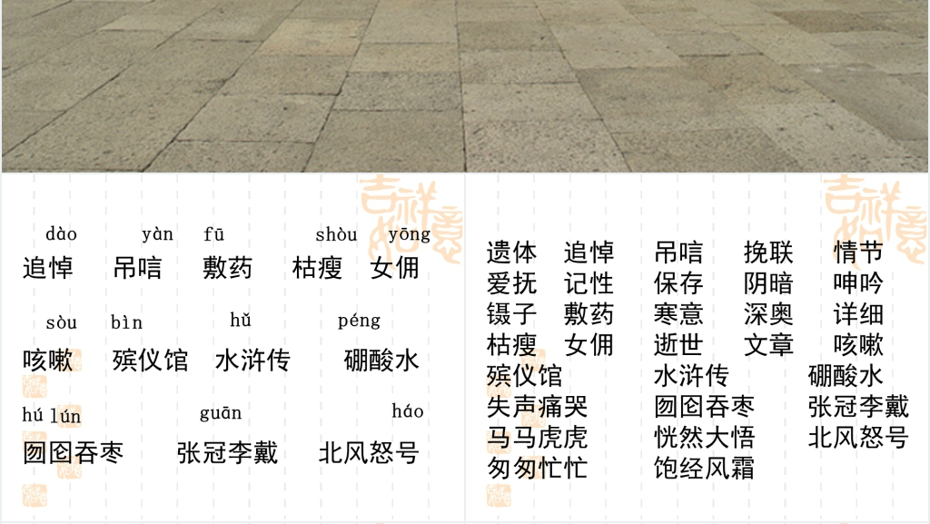 第18课我的伯父鲁迅先生教案PPT课件 第18课我的伯父鲁迅先生教案PPT课件