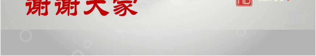 太极拳文化介绍PPT模板