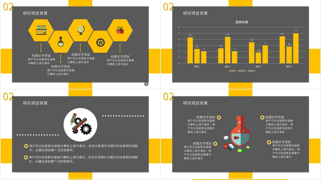 化学科研课题开题报告PPT模板 化学科研课题开题报告PPT模板