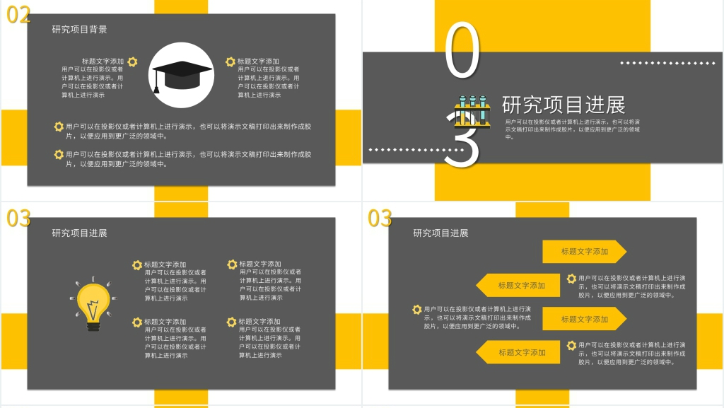 化学科研课题开题报告PPT模板 化学科研课题开题报告PPT模板
