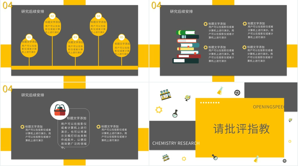 化学科研课题开题报告PPT模板 化学科研课题开题报告PPT模板