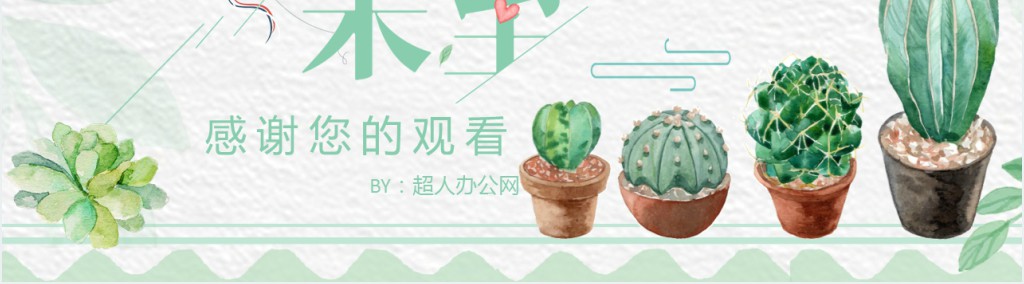 二十四节气之夏至内容介绍PPT模板 二十四节气之夏至内容介绍PPT模板