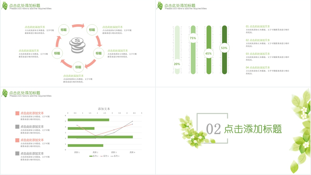 生如夏花背景图PPT模板 生如夏花背景图PPT模板
