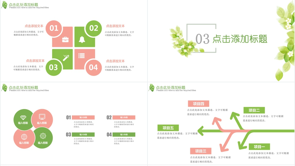 生如夏花背景图PPT模板 生如夏花背景图PPT模板