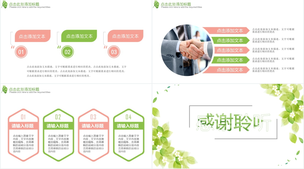 生如夏花背景图PPT模板 生如夏花背景图PPT模板