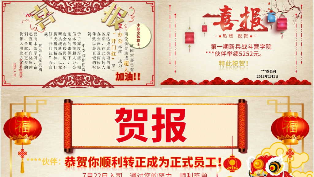 保险公司出单喜报PPT模板 保险公司出单喜报PPT模板