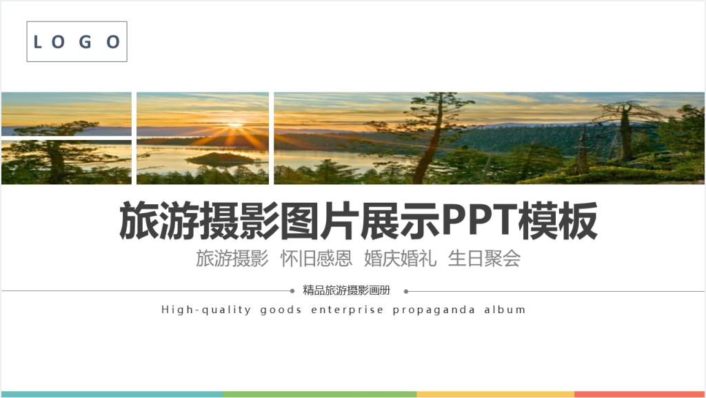 唯美摄影展示PPT模板截图