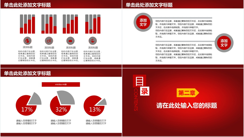 禁毒重点整治工作总结PPT模板 禁毒重点整治工作总结PPT模板