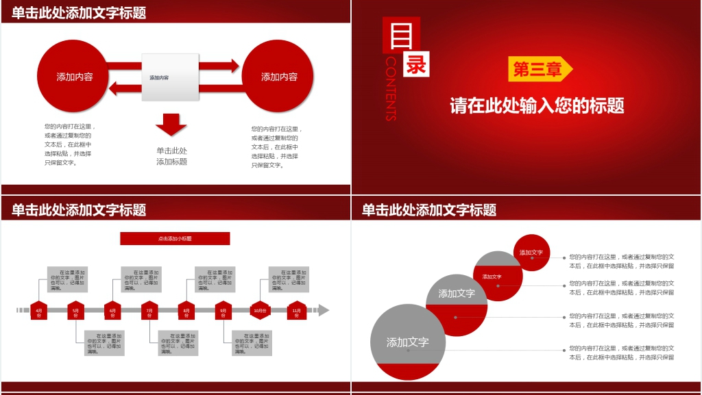 禁毒重点整治工作总结PPT模板 禁毒重点整治工作总结PPT模板