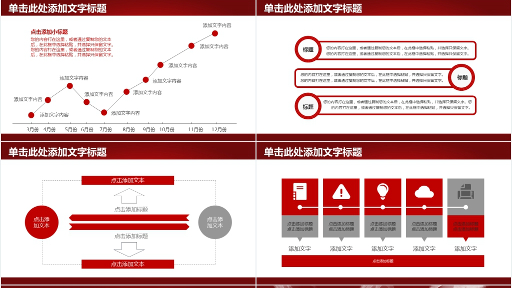 禁毒重点整治工作总结PPT模板 禁毒重点整治工作总结PPT模板