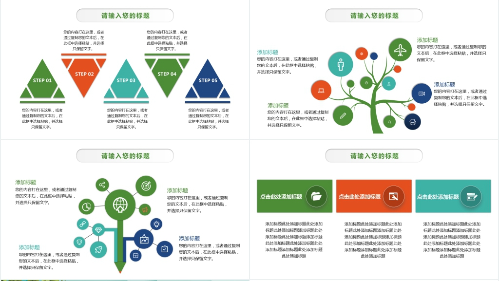 街道禁毒年度工作PPT模板