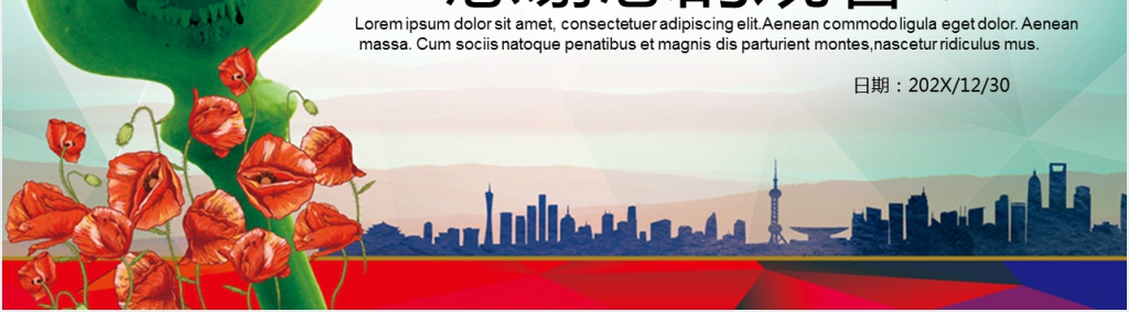 街道禁毒年度工作PPT模板