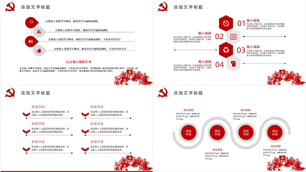 党的光辉照我心主题党日PPT党课 党的光辉照我心主题党日PPT党课